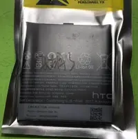 在飛比找Yahoo!奇摩拍賣優惠-HTC 蝴蝶3 電池 Butterfly 3 B830x 手
