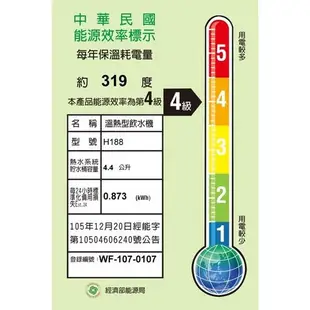 愛惠浦雙溫廚下加熱器EVB-H188搭載QL3-4H2生飲淨水器 【本月贈漏水斷漏器+送安裝】