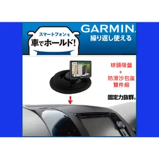 沙包座 garmin 53 76 65 55 52 DriveSmart Drive 車用布質防滑四腳座 吸盤 固定座