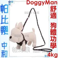 在飛比找Yahoo!奇摩拍賣優惠-帕比樂-日本Doggyman純棉背心胸背組【黑色蝴蝶結組SS