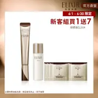 在飛比找momo購物網優惠-【ELIXIR 怡麗絲爾】明星膠原眼唇閃耀組(A醇小金管)