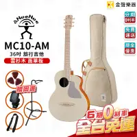 在飛比找蝦皮購物優惠-aNueNue MC10-AM 旅行吉他 原聲款 雲衫面單【