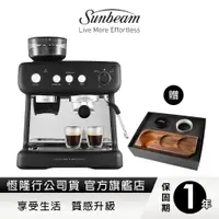 在飛比找蝦皮商城優惠-Sunbeam 經典義式濃縮咖啡機-碳鋼黑(EM530008