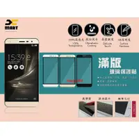 在飛比找蝦皮購物優惠-【滿版】Xiaomi 紅米 Note 4X Note4X 頂