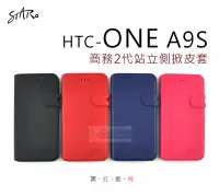 在飛比找Yahoo!奇摩拍賣優惠-s日光通訊@STAR原廠 【新品】HTC ONE A9S 商