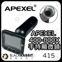 在飛比找蝦皮購物優惠-【APEXEL APL-MS008 400-800X】百微鏡