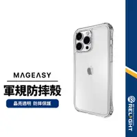 在飛比找蝦皮商城優惠-【MAGEASY】ATOMS 超軍規防摔透明手機殼 適用iP