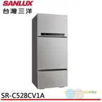 在飛比找元元生活家電優惠-SANLUX 台灣三洋 528L 1級變頻3門電冰箱 SR-