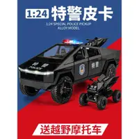 在飛比找ETMall東森購物網優惠-大號警車玩具合金特警察車模型公安110仿真特斯拉皮卡玩具車兒