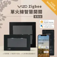 在飛比找蝦皮購物優惠-[客製單火版]需網關 VIZO Zigbee單火線智慧開關 