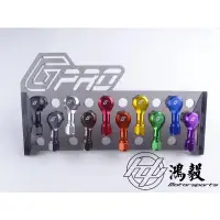 在飛比找蝦皮購物優惠-(鴻毅車業) GPRO G-PRO 鋁合金 CNC 氣嘴 氣