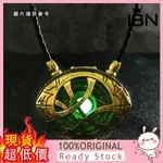 [小念飾品] 奇異博士DOCTOR STRANGE 阿戈摩托之眼夜光項鍊