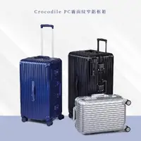 在飛比找momo購物網優惠-【Crocodile】出國旅行箱 鋁框行李箱 25吋胖胖箱 