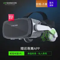 在飛比找蝦皮購物優惠-vr眼鏡3d虛擬實境 魔鏡 手機VR眼鏡 附耳機 海量資源 