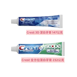 現貨特價·CREST 全方位潔白牙膏 232公克 3D潔白牙膏147公克 清新亮白 美國製 美白牙膏 大容量  好市多