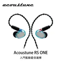 在飛比找蝦皮商城優惠-Acoustune RS ONE RS1 IEM 舞台 入耳