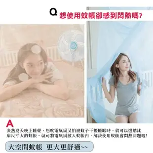 【凱蕾絲帝】雙人加大6尺100%台灣製造-大空間專用耐用針織蚊帳-開單門(粉藍)
