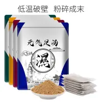 在飛比找蝦皮購物優惠-草本泡腳包 艾草泡腳 泡腳包 泡腳粉 去濕氣 足浴粉 泡腳足