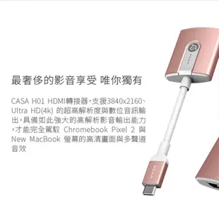 CASA H01 USB Type-C 公 對 HDMI 轉接器 接器 MacBook Apple TV 影音播放器現貨