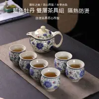 在飛比找蝦皮購物優惠-雙層防燙青花陶瓷特價功夫茶具套裝泡茶壺茶杯傢用整套 旅行茶具