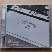 在飛比找蝦皮購物優惠-音響測試天碟 柏林之聲 奔馳的美聲 Burmester CD