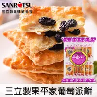 在飛比找樂天市場購物網優惠-【SANRITSU三立】平家葡萄派餅乾 11枚入 165g 