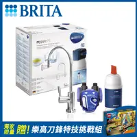 在飛比找PChome24h購物優惠-德國 BRITA mypure P1硬水軟化櫥下型濾水系統(