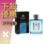 YARDLEY GENTLEMAN SUAVE 雅麗 紳士柔香 男性淡香水 100ML ❁香舍❁ FUN 暑假特惠｜滿額現折300