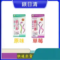 在飛比找蝦皮購物優惠-益生菌 FG特優標章【Taiwan Yes】即期 鎂日清-原