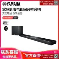 在飛比找露天拍賣優惠-Yamaha雅馬哈無線藍牙電視回音壁音響家庭影院7.1全景聲