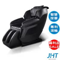 在飛比找蝦皮商城優惠-JHT摩幻深捏3D手感按摩椅 K-318【福利品】公司貨六個