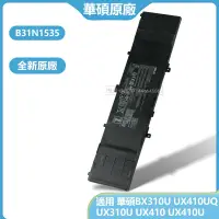 在飛比找蝦皮購物優惠-ASUS 華碩原廠電池 B31N1535 用於 BX310U