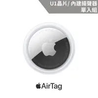 在飛比找森森購物網優惠-Apple AirTag 單入組