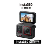 在飛比找蝦皮商城優惠-Insta360 Ace Pro 智能4K翻轉螢幕運動相機 