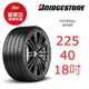 普利司通輪胎 POTENZA SPORT 225/40R18 92Y XL【麗車坊00728】