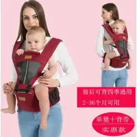 在飛比找蝦皮購物優惠-嬰兒背帶 網款背帶 夏季透氣背帶 多功能兒童腰凳 夏天小孩綁