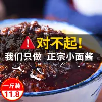 在飛比找淘寶網優惠-1斤裝正宗重慶小面調料麻辣麵條醬料拌麵商用辣椒醬調料包家用