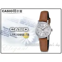 在飛比找蝦皮購物優惠-CASIO 時計屋 卡西歐手錶 LTP-1095E-7B 白