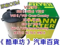 在飛比找Yahoo!奇摩拍賣優惠-《酷車坊》MANN 德國原廠正廠OEM 機油芯 VOLVO 