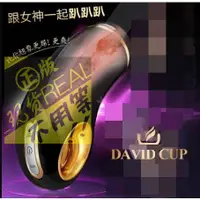 在飛比找蝦皮購物優惠-☀贈潤滑液☀台灣SEMO‧David CUP 真實膚質30變
