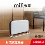 【MILL 米爾】對流式電暖器/暖氣機/電暖爐(適用空間6-8坪 SG1500LED 限量超值福利品)