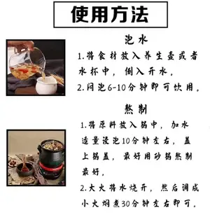 四君子湯 黨參 白術 茯苓 甘草 四君子湯原料 阿酒漢方 中草漢方 滋補養生 組合養生湯 養生茶