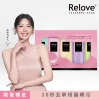 在飛比找momo購物網優惠-【Relove】蛋白酵素去漬抑菌手洗精220mlX5限定禮盒