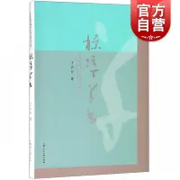 在飛比找Yahoo!奇摩拍賣優惠-標準草書 于右任編 草書寫法凡例釋例檢字表 草書偏旁部首寫法