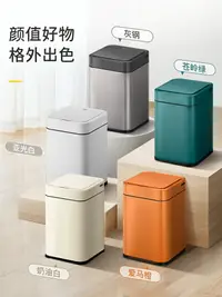 在飛比找樂天市場購物網優惠-EKO智能垃圾桶全自動感應式家用客廳廚房輕奢衛生間廁所202
