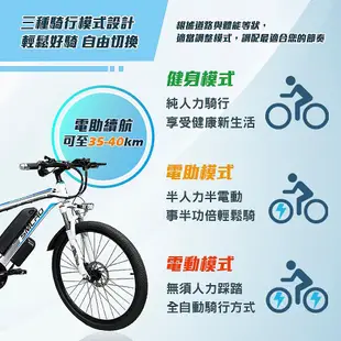 【BK.3C】 X20 電動越野自行車 26吋胎 電動腳踏車 48V 10AH (21段變速 三種騎行模式)