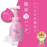 在飛比找松果購物優惠-日本進口專科沐浴保濕泡沫式面膜150ML(日本平輸正品) (