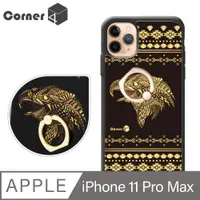 在飛比找PChome24h購物優惠-Corner4 iPhone 11 Pro Max 6.5吋