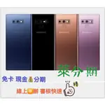 分期 免頭款 免財力 免卡分期  SAM NOTE 9 (8GB/512GB) 學生分期 軍人分期 分期 為24期價