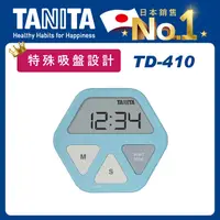 在飛比找PChome24h購物優惠-TANITA電子計時器TD-410BL